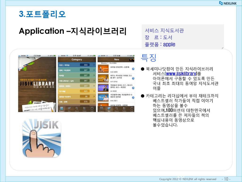 app20121217_Page_10