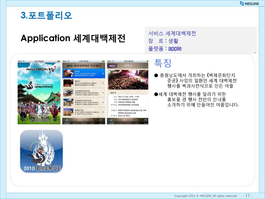 app20121217_Page_11