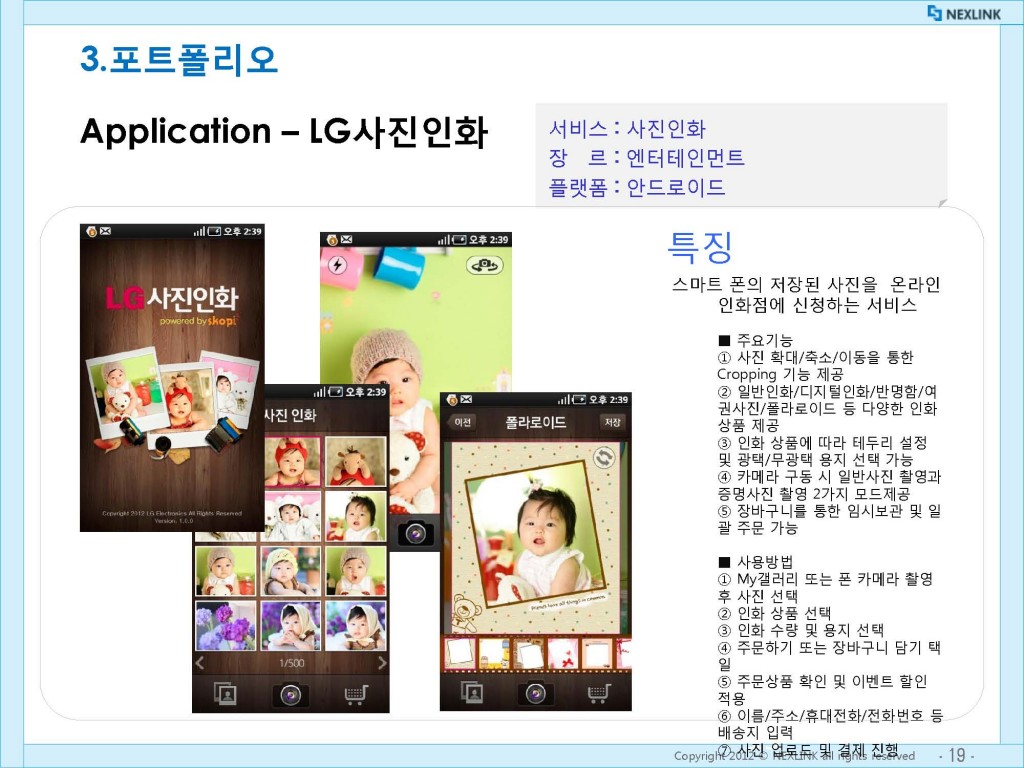 app20121217_Page_19